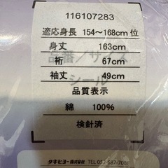 ★3点セット ゆかた★の画像