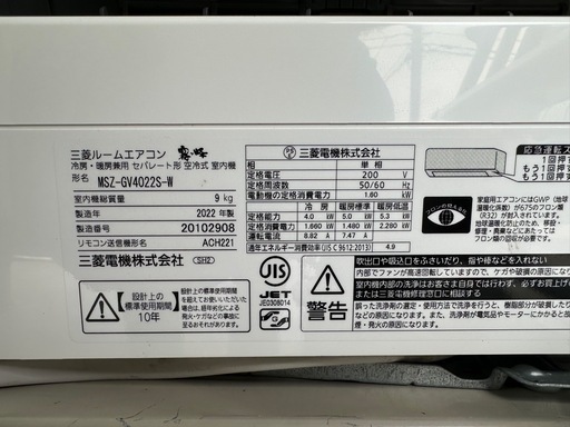 中古　✨三菱霧ヶ峰14畳用エアコン✨　レア出品です！カード決済?クーラー　