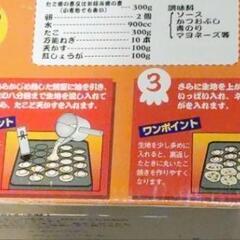 　たこ焼き器　22穴の画像