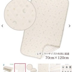 新品 西松屋 防水キルトパットの画像