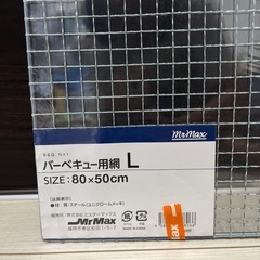 【新品未開封】バーベキュー用網L (80x50cm)の画像