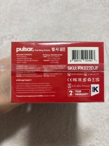 DJMAX x Pulsar Gaming Mouse EL Fail