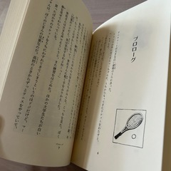【7/30まで】夏休みの読書⑧📕「ひとりでいらっしゃいー七つの怪談ー」の画像