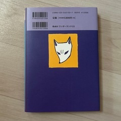 【7/30まで】夏休みの読書⑧📕「ひとりでいらっしゃいー七つの怪談ー」の画像