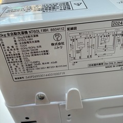 冷蔵庫　洗濯機　セット　2022.2024 高年式の画像