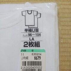夏用男性肌着LA　半袖U首　2枚　未開封の画像
