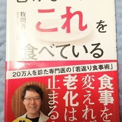 健康と医学に関する書籍の４冊セットの画像