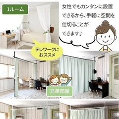 突っ張り式間仕切りの画像