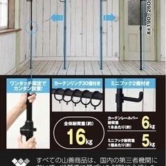 突っ張り式間仕切りの画像