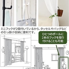 突っ張り式間仕切りの画像