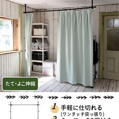 突っ張り式間仕切りの画像