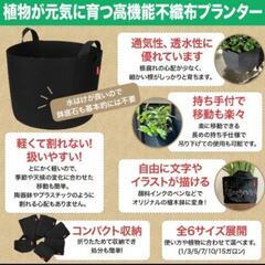 新品未使用！nesekt 6枚 不織布 プランター 7ガロン ガーデニングの画像