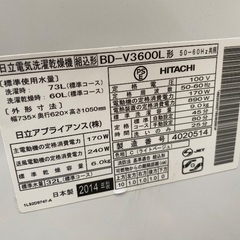 【※緊急※値下げ交渉可能】日立 HITACHI ビッグドラム ななめ型ドラム式洗濯乾燥機(9.0kg) 左開き ヒートリサイクル 風アイロン ライトベージュの画像