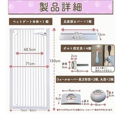 安全対策に最適！ペットゲートの画像