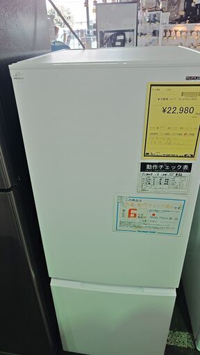 【高年式】大阪送料無料★3か月保障★2023年★SJ-D18JJ★IR-541 ジャングル×2 和泉大型良品館 SHARP 2ドア冷蔵庫 SJ-D18JJ 2023年製