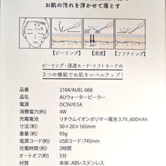 ■3coins 話題の美容機器★ＡＵウォーターピーラー★and usシリーズ 2104/AUEL-068◎の画像