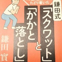 健康と医学に関する書籍の４冊セットの画像