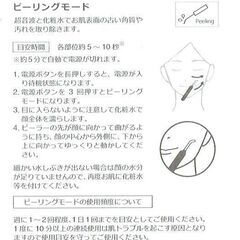■3coins 話題の美容機器★ＡＵウォーターピーラー★and usシリーズ 2104/AUEL-068◎の画像