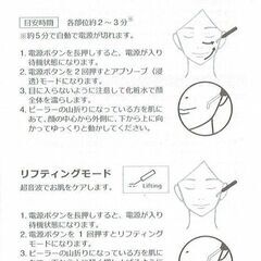■3coins 話題の美容機器★ＡＵウォーターピーラー★and usシリーズ 2104/AUEL-068◎の画像