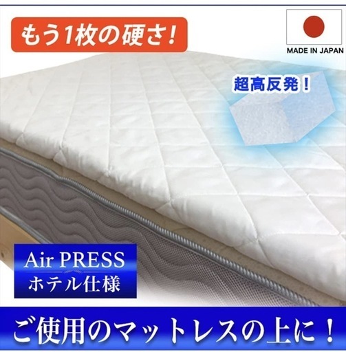 新品 日本製 マットレス クイーン 160×200cm 3層構造