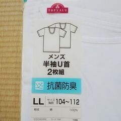 夏用男性肌着LL　クレープ 半袖U首　2枚組　未開封　TOPVALUEの画像