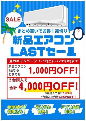 ジャングル×2 和泉大型良品館 Haier 2ドア冷蔵庫 JR-N130C 2024年製