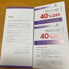 藤倉コンポジット株式会社　　株主優待の画像