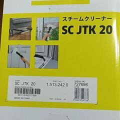 スチームクリーナーケルヒャーの画像