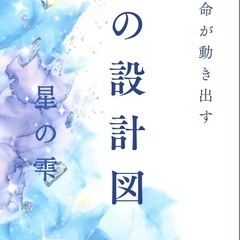 お悩み相談カウンセリング🌸