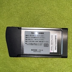 LANカードの画像