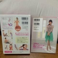 （未開封）美脚ダイエットチューブ、美脚&美腰ダイエット本の画像