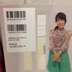 （未開封）美脚ダイエットチューブ、美脚&美腰ダイエット本の画像