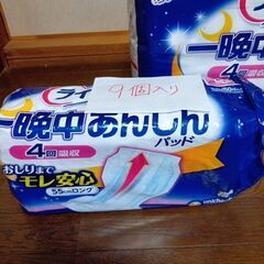 介護用品　ライフリー,,,,,,,一晩中安心パッドの画像