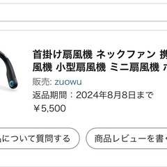 首掛け扇風機 ネックファンの画像