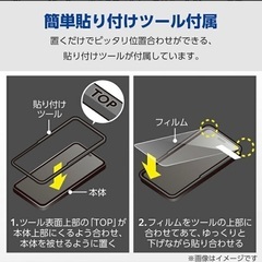【新品未開封品】 iPhone 16 、iPhone15  ガラスフィルム(カバー率99%) 高透明、高硬度10H   エレコムPREMIUM  GLASS（画面を極限まで保護）の画像