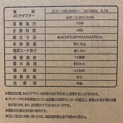 USB  サーキュレーターファン XR-PF960の画像