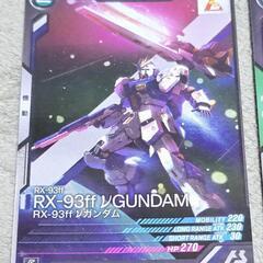 ガンダム アーセナル ベース アムロ・レイ/RX-93ff  Vガンダム レア 2枚セットの画像
