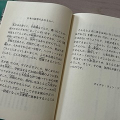 【7/30まで】夏休みの読書④📕「魔法使いはだれだ」の画像