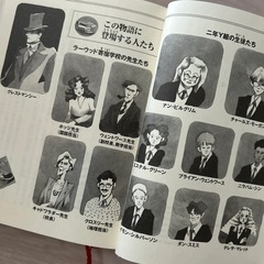 【7/30まで】夏休みの読書④📕「魔法使いはだれだ」の画像