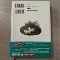 【7/30まで】夏休みの読書④📕「魔法使いはだれだ」の画像