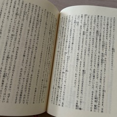 【7/30まで】夏休みの読書④📕「魔法使いはだれだ」の画像