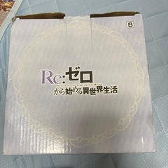 リゼロのカップの画像