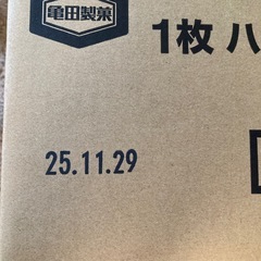 お菓子　受け渡し予定者決定　の画像