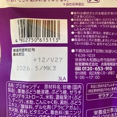 お菓子　受け渡し予定者決定　の画像