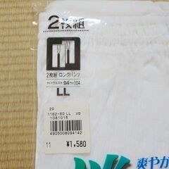 夏用男性肌着LL　ロングパンツ1枚　開封済・未着用　麻混の画像