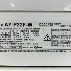 壁掛けエアコン　SHARP    AY-P22F-Wの画像