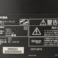 東芝REGZA（テレビチューナー、液晶モニター、テレビ台一式）￥０円でお譲りします。の画像