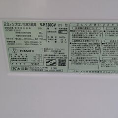 HITACHI 冷蔵庫 R-K320GV(T) 315L 2016年製 家電 3ドアの画像