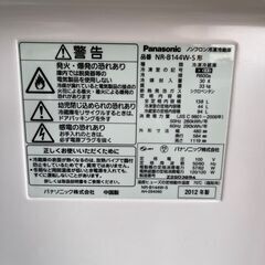 Panasonic NR-B144W-S 2ドア 138L ノンフロン 冷凍冷蔵庫 パナソニック 2012年製の画像
