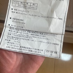 【無料】ニトリ　Nスリープ　ダブル　マットレス　柔らかめの画像